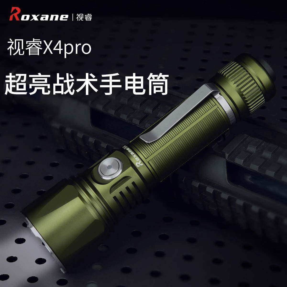 视睿X4Pro超强远射强光手电筒Sft50激光炮户外手电筒智能温控2170