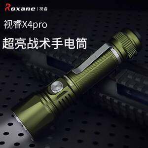 视睿X4Pro超强远射强光手电筒Sft50激光炮户外手电筒智能温控2170