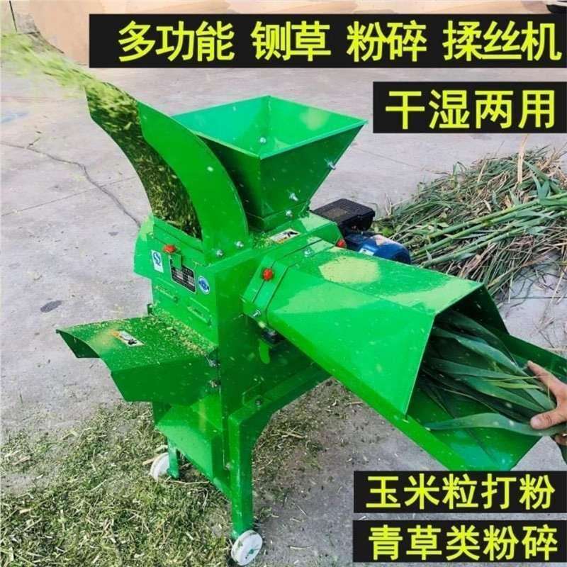 铡草揉丝一体机干湿两用铡草机牛羊养殖切草机五谷粉碎机铡草揉丝