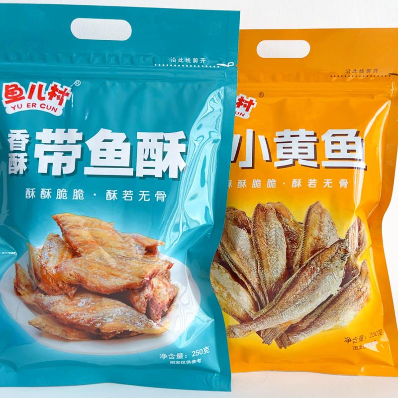 大连特产烘烤香酥小黄鱼250g即食酥脆鱼干 干黄花鱼烤鱼小吃海鲜