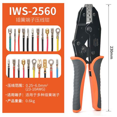 。适用安普TE AMP插簧接线端子进口连接器压线钳端子钳压线