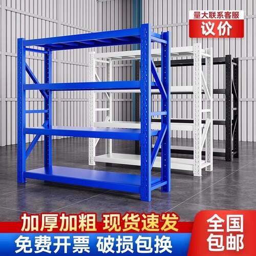 加厚仓储货架多层置物架仓库重型落地展示架家用超市多功能铁架