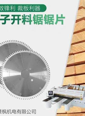 硬质合金圆锯片SAW BLADE木工铝用修边开料锯片SHAPP款