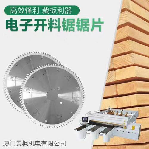 硬质合金圆锯片SAW BLADE木工铝用修边开料锯片SHAPP款