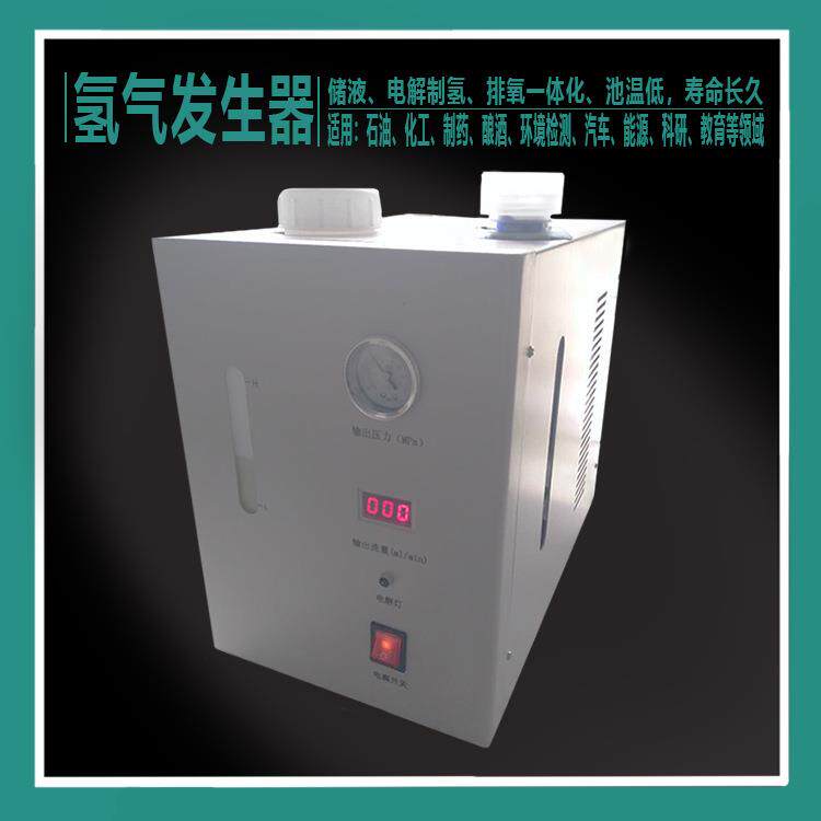 高纯氢气发生器空气发生器气相色谱仪气体源JM300/JM500min氢气源