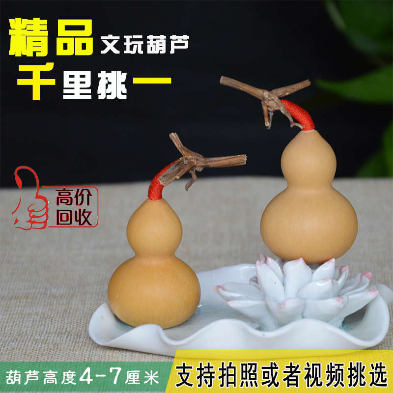 精品天然文玩小手捻葫芦手把件迷你草里金带龙头挂件摆件包邮