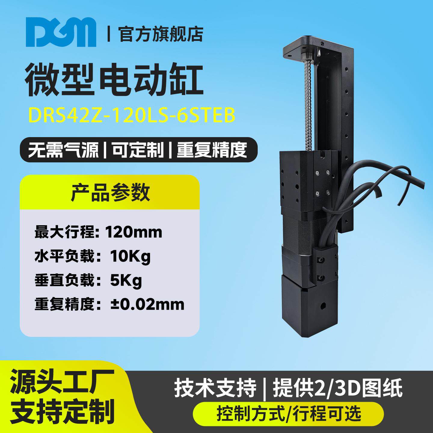 微型继电器行业微型电动滑台继电器触点调试快速换型滑台