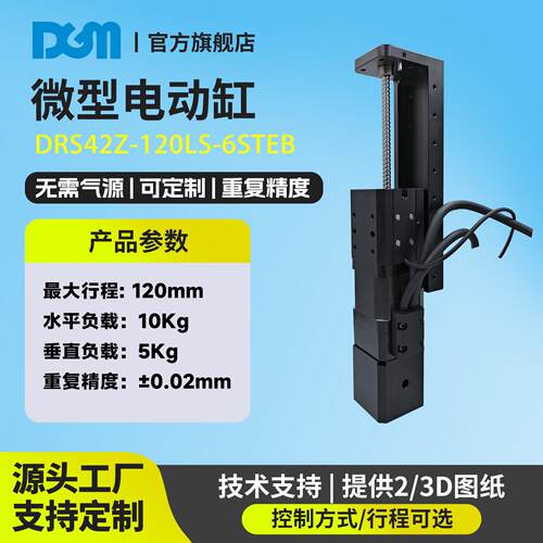 微型继电器行业微型电动滑台继电器触点调试快速换型滑台