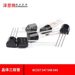 晶体三极管BC337 548 547 557 549 807 BC327 847 857C 856B 846B