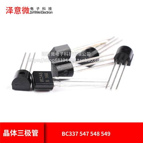 晶体三极管BC337 547 548 549 BC327 557 807 846B 847 856B 857C
