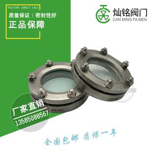 JB593-64304 碳钢对夹法兰视镜视盅 玻璃压力视镜 管道玻璃视镜