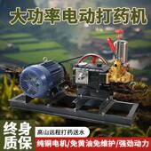 三相380v电动打药机高压农用90 120型喷药机杀虫喷水雾器高山送水