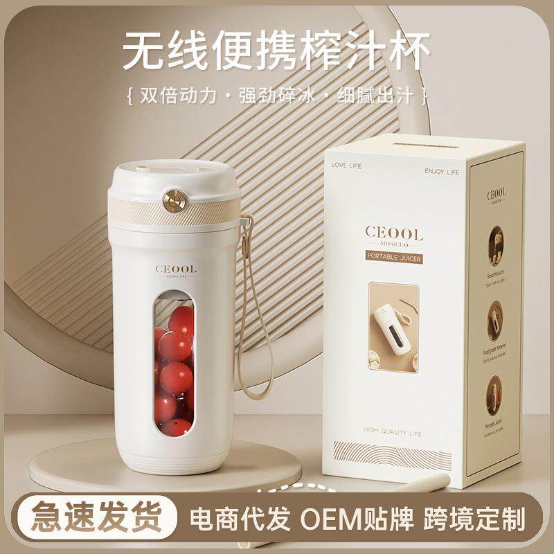 榨汁机便捷式小型多功能水果做果汁机家用充电迷你电动果蔬榨汁杯
