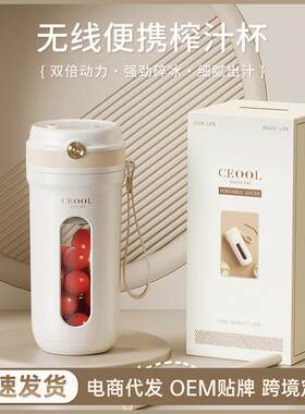 榨汁机便捷式小型多功能水果做果汁机家用充电迷你电动果蔬榨汁杯