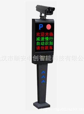 武汉智能车牌识别系统一体机停车场收费管理系统车牌识别摄像机