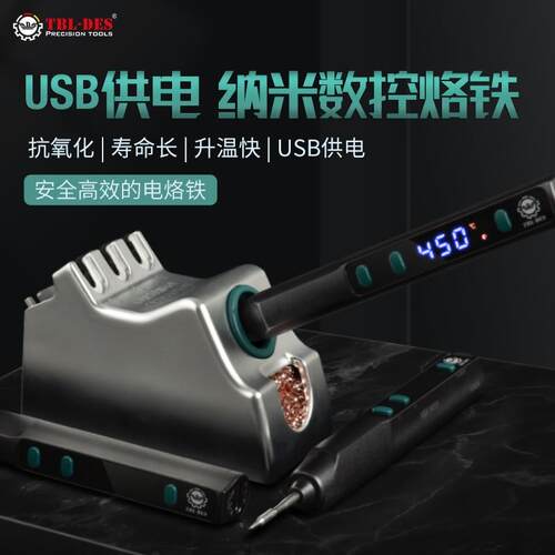 DES68德士USB电烙铁便携式可调温恒温焊台焊接维修家用小型T12