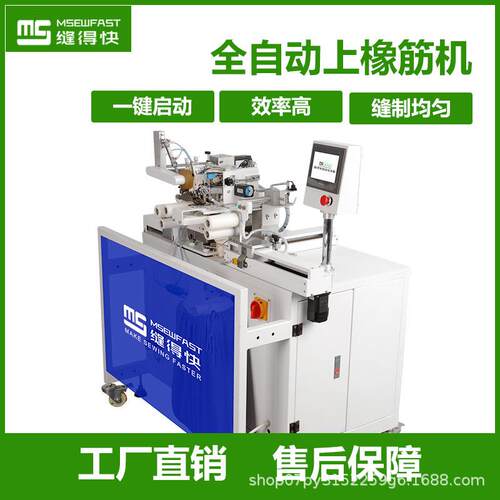 全自动上松紧带拷边机电脑锁边机拉皮筋上橡筋裤腰包缝机