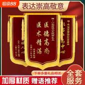 专业制作高档旗帜感谢医生送老师幼儿园月嫂律师教师物业管家驾校
