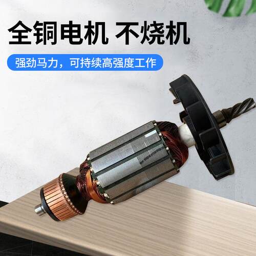 日东磁力钻配件 磁座钻转子 定子 碳刷WA-3500 WA-5000 WOJ-3200