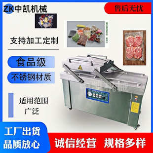 机 包装 机真空商业用封口机 香肠腊肉双室真空封口机 烧鸡真空包装