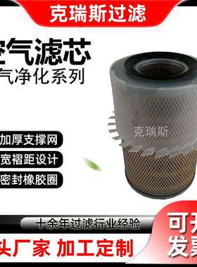 空气滤筒压缩机三滤螺杆机空压机空气滤芯88292001-204