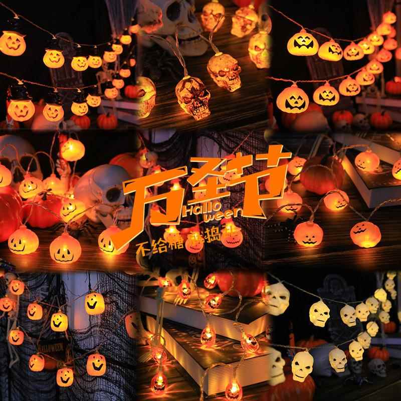 LED万圣节彩灯串鬼节南瓜灯幽灵骷髅头派对节日装饰庭院布置