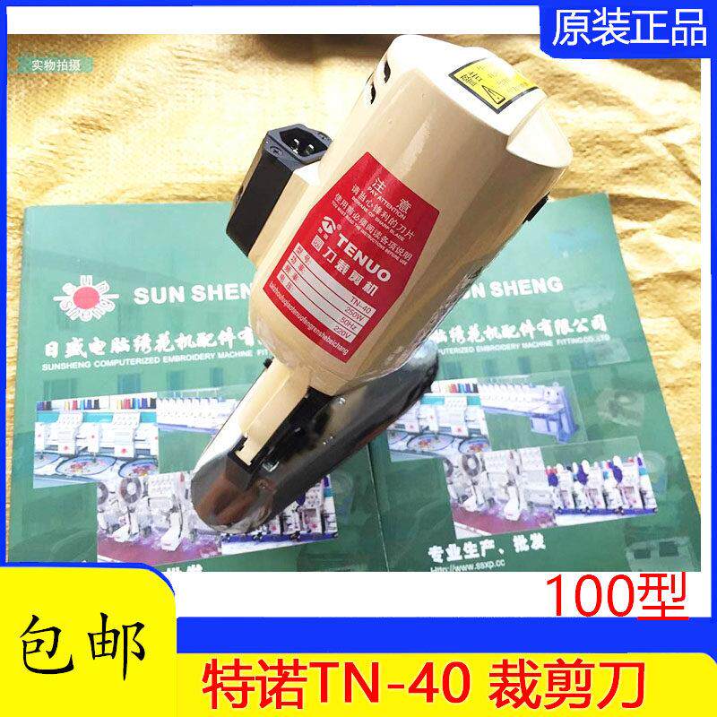 特诺电动圆刀裁剪机 裁布机 电剪刀 电剪ydm-40 圆刀100型裁剪刀