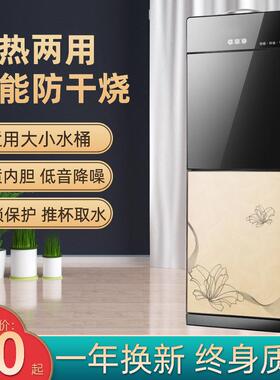 家用饮水机立式制冷温热两用台式小型办公室桶装水智能全自动新款