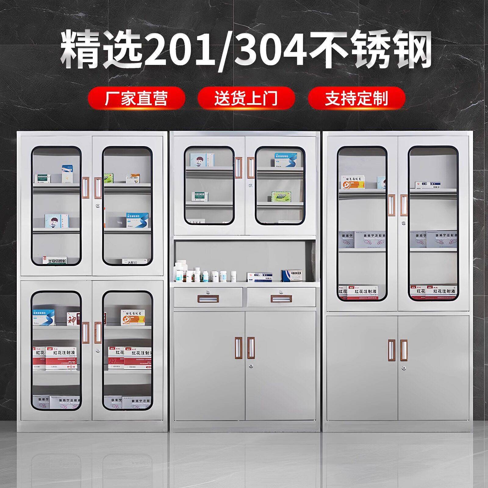 不锈钢西柜医疗操作台医用器械无菌储物柜子房医院诊所品柜