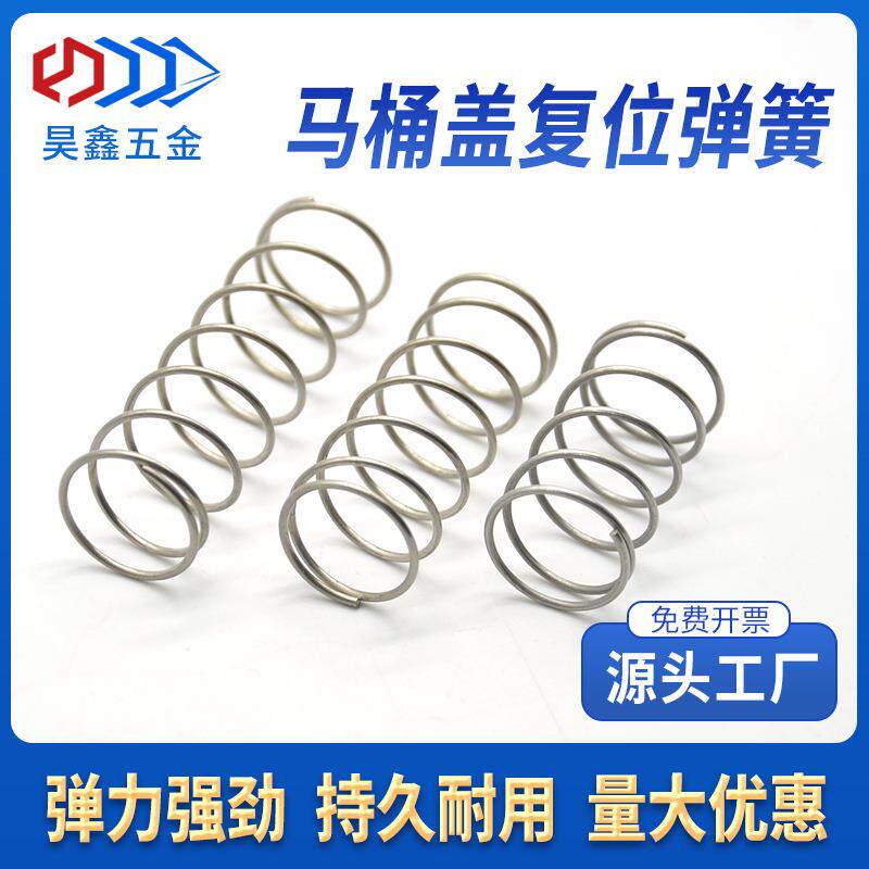 马桶弹配件簧不锈钢小压簧厕所蹲便坐便器抽水阀冲水箱盖按钮弹黄