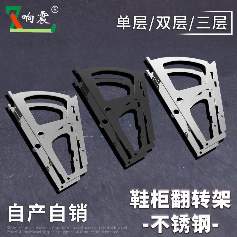 不锈钢鞋柜下翻门翻斗架柜内配件连接件单层双层三层五金件翻转架