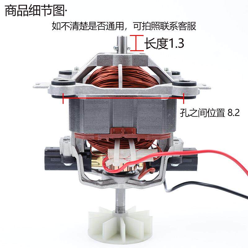 通用冰沙机破壁料理机9525纯铜电机大马力马达豆浆机转子配件