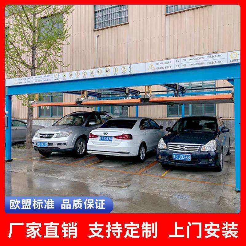 地下停车场立体车库智能机械车位小区psh两层升降横移升降车位