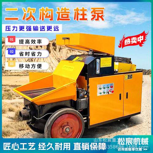 细石凝土输送泵斜式次结构浇混泵微型筑构MAGA-102造柱上二料机地