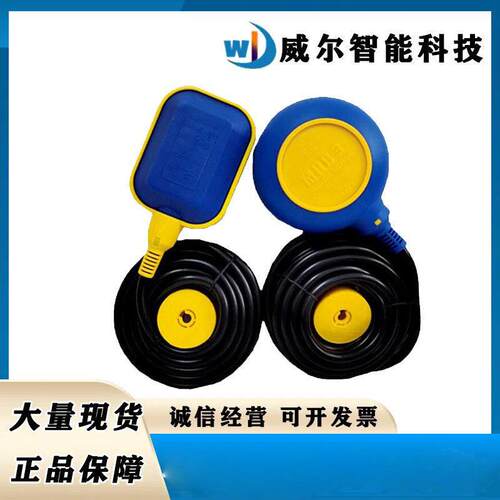 正品马赫浮球MAC3/KEY/-1-3-5-8-10-15-20-30M自动上水液位控制器