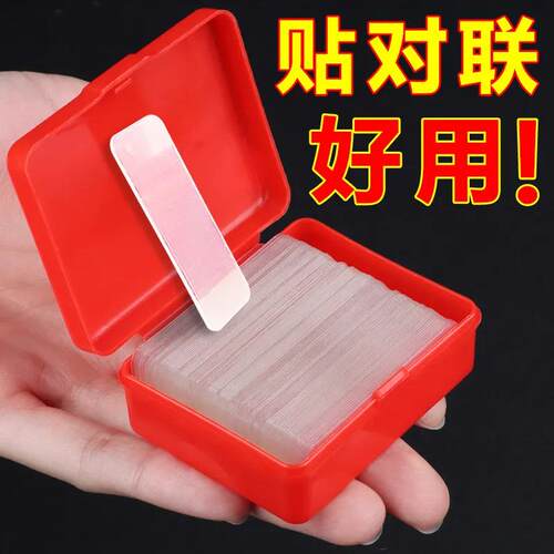 Transparent, traceless double-sided tape for couplets, Sprin