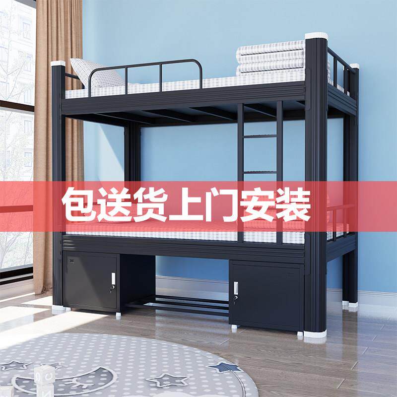 包上门安装上下铺铁架床双层床员工宿舍床铁艺双人寝室公寓高低床
