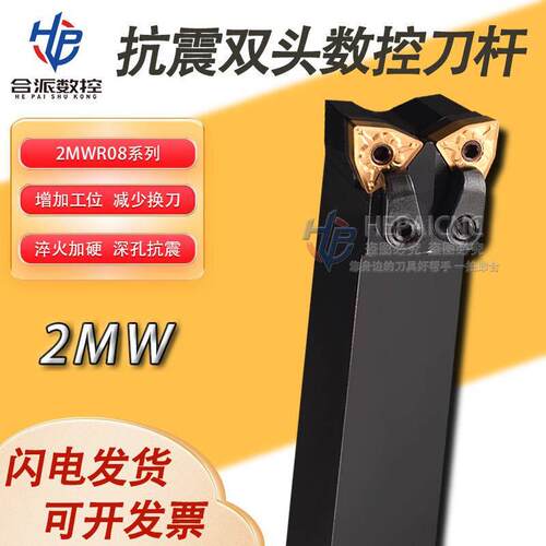 数控外圆双头牛头牛角桃型车刀杆2MWLNN2525/2020M08-F35/F34等高
