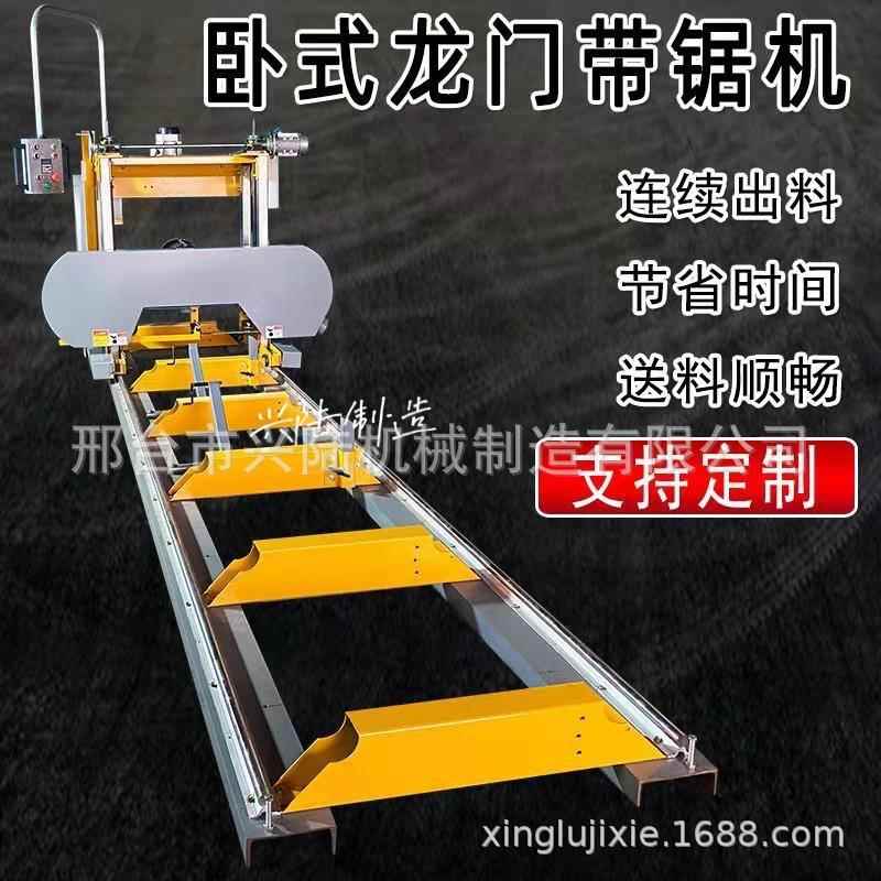 厂家供应便携式龙门锯木工开料机全自动推台锯手推卧式带锯机定制