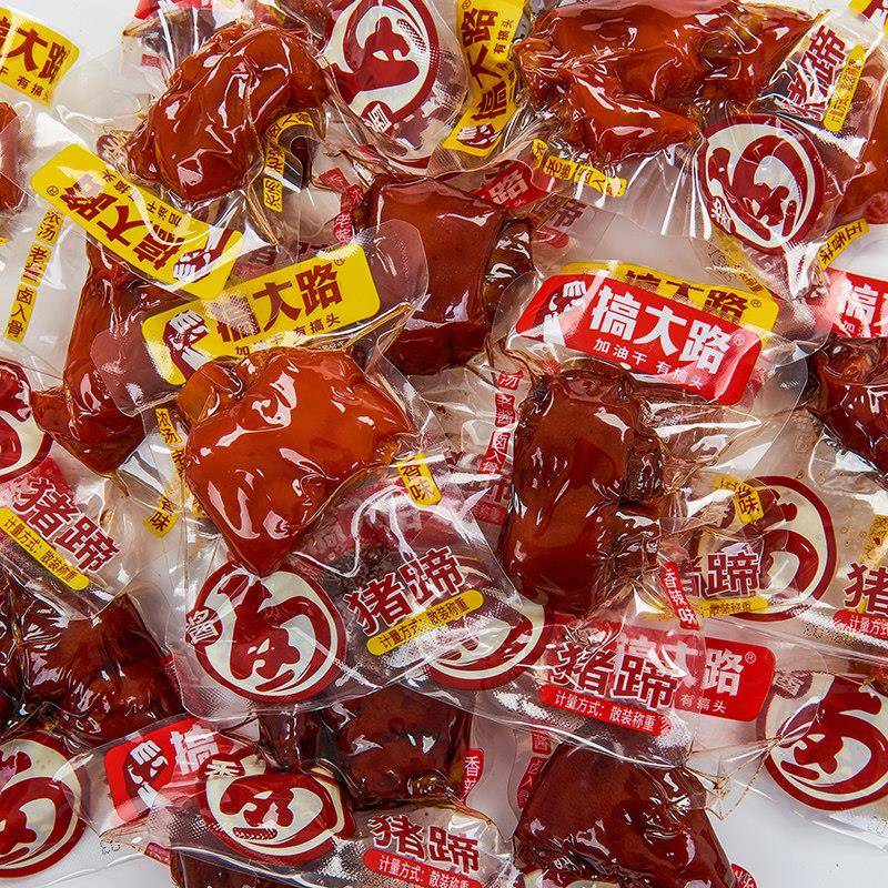 搞大路酱卤猪蹄卤味肉食熟食猪脚猪爪即食真空小包装零食品下饭菜
