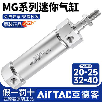 原装亚德客不锈钢迷你气缸MG20X25X32X40X25X50X75X100X125X150S