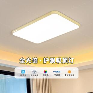全光谱护眼卧室灯具casa 奶油风客厅吸顶灯现代智能主卧灯2023新款