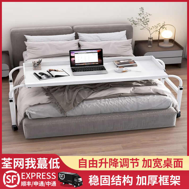 家用懒人跨床桌床尾床上桌电脑办公桌卧室床边小桌子升降床可移动