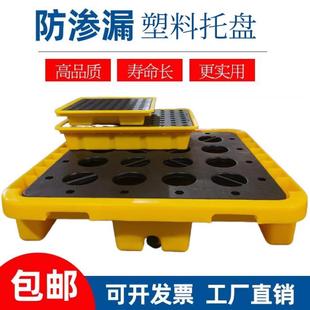防滲漏托盤危廢防泄漏化學品防滲防溢防漏塑料平臺機油桶盛漏卡板