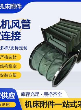 方形帆布NBV高软连接圆形风管排温烟机软风连接伸缩节防火通风软