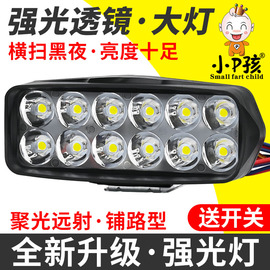 电动摩托车灯改装外置，超亮12v60v三轮电瓶车，强光led大灯流氓射灯