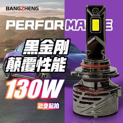 6000KH7KM8款70W汽车led大灯超亮双铜管功率可调冷白光远近光灯H4