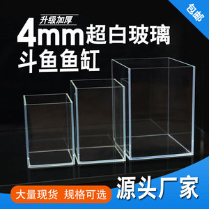 办公室泰国鱼缸鱼缸透明桌面缸