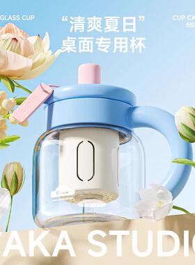 CAKA茶卡钵钵玻璃杯女高颜值茶水分离杯大容量办公室带吸管水杯子