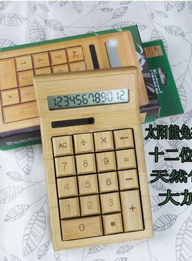 商务学生办公12位数字复古竹制计算器大加号按键计算机